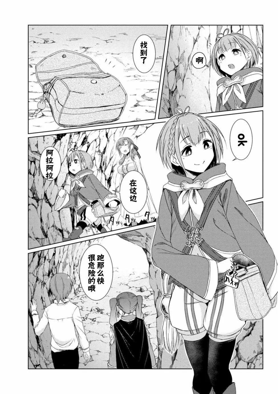 第3-5话