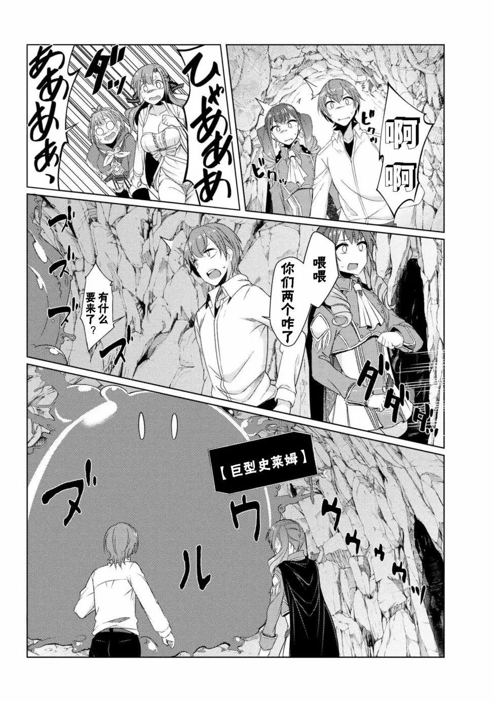第3-5话