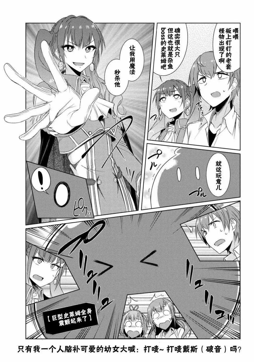 第3-5话