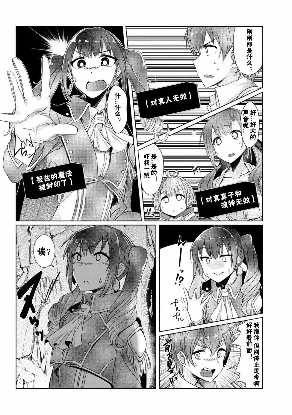第3-5话