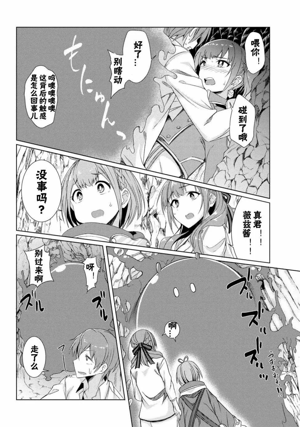 第3-5话