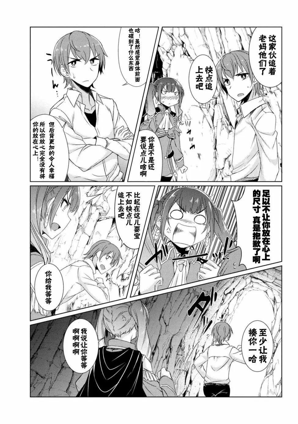 第3-5话