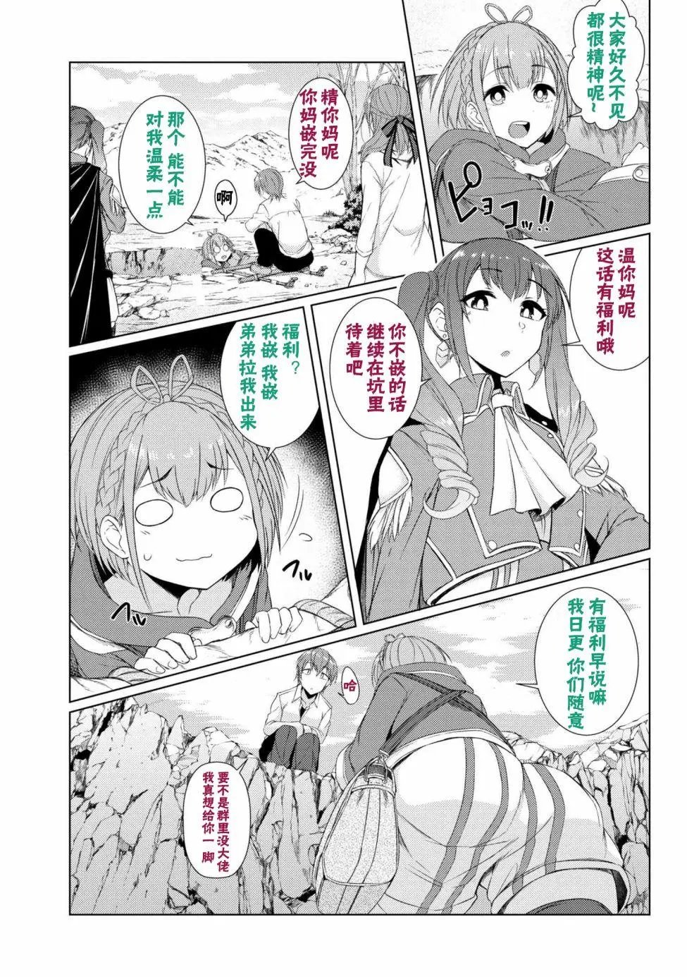 第3-5话