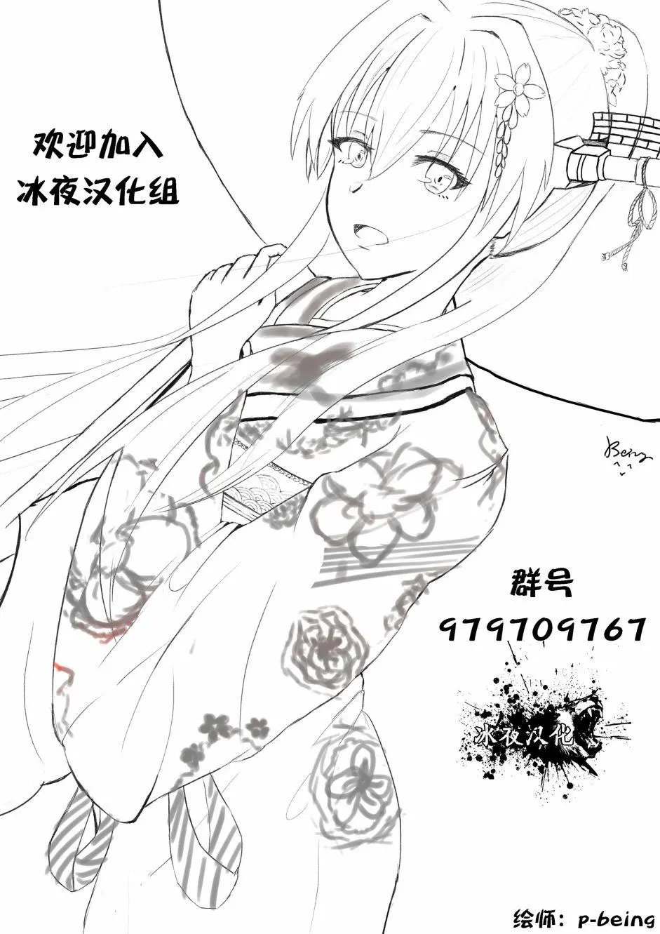 第3-5话