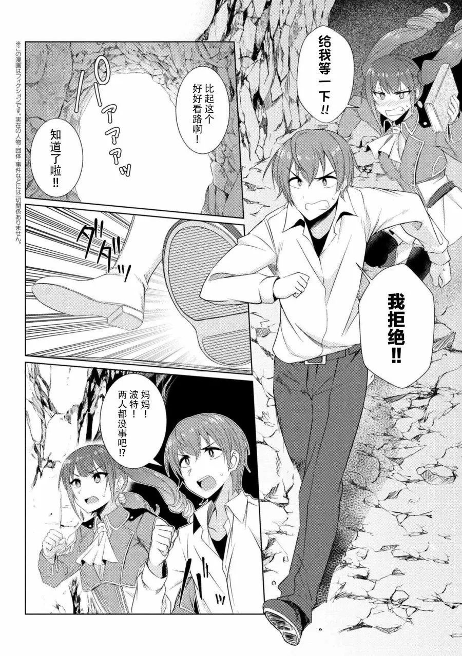 第3-6话
