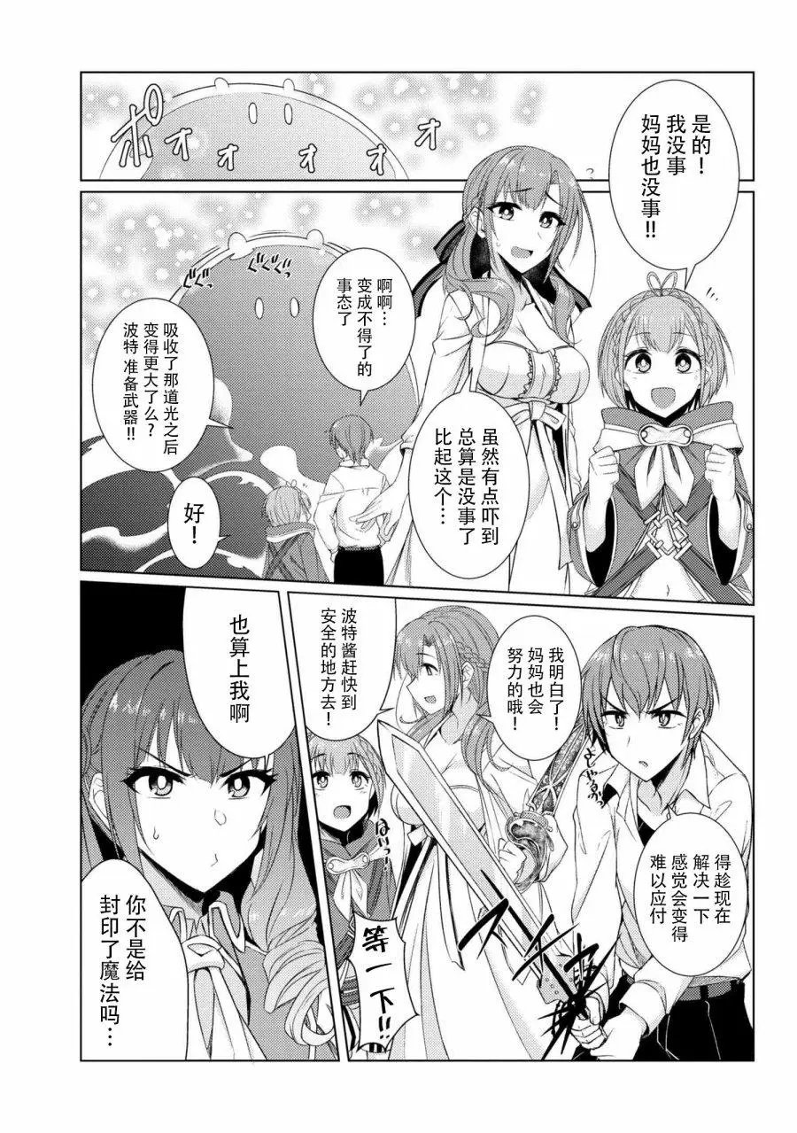 第3-6话