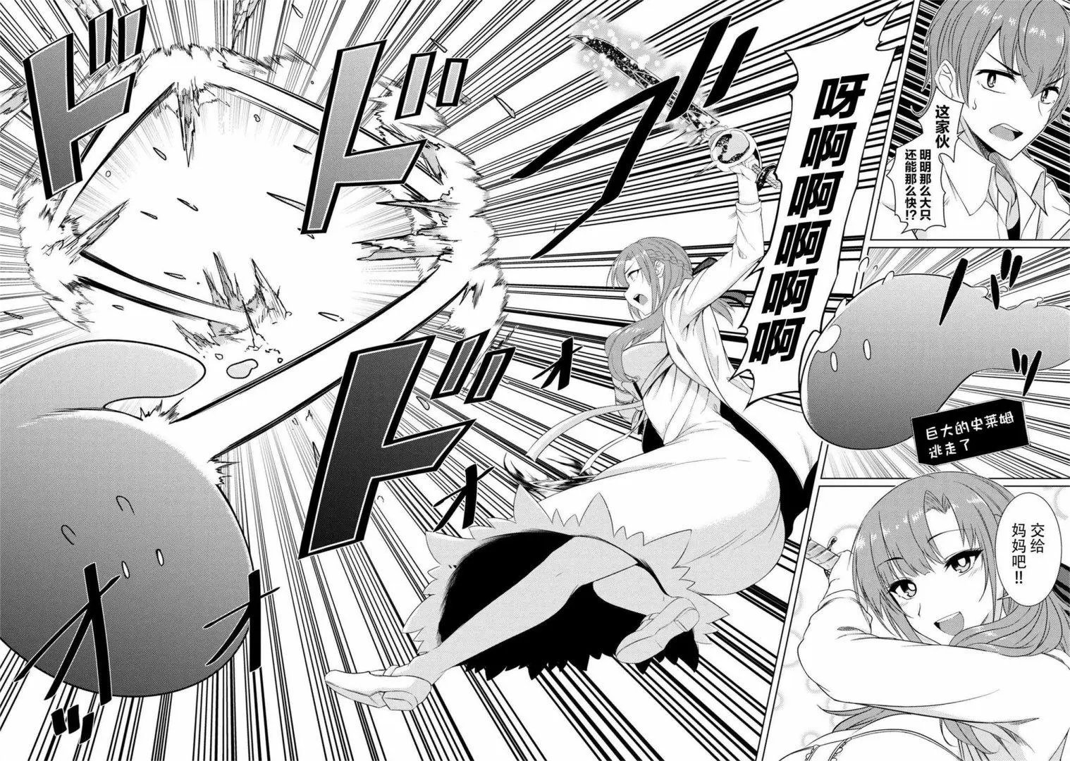 第3-6话