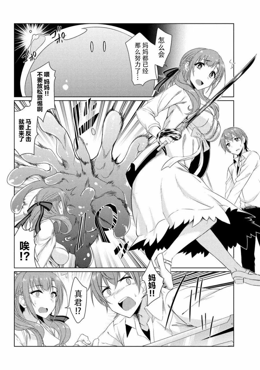 第3-6话
