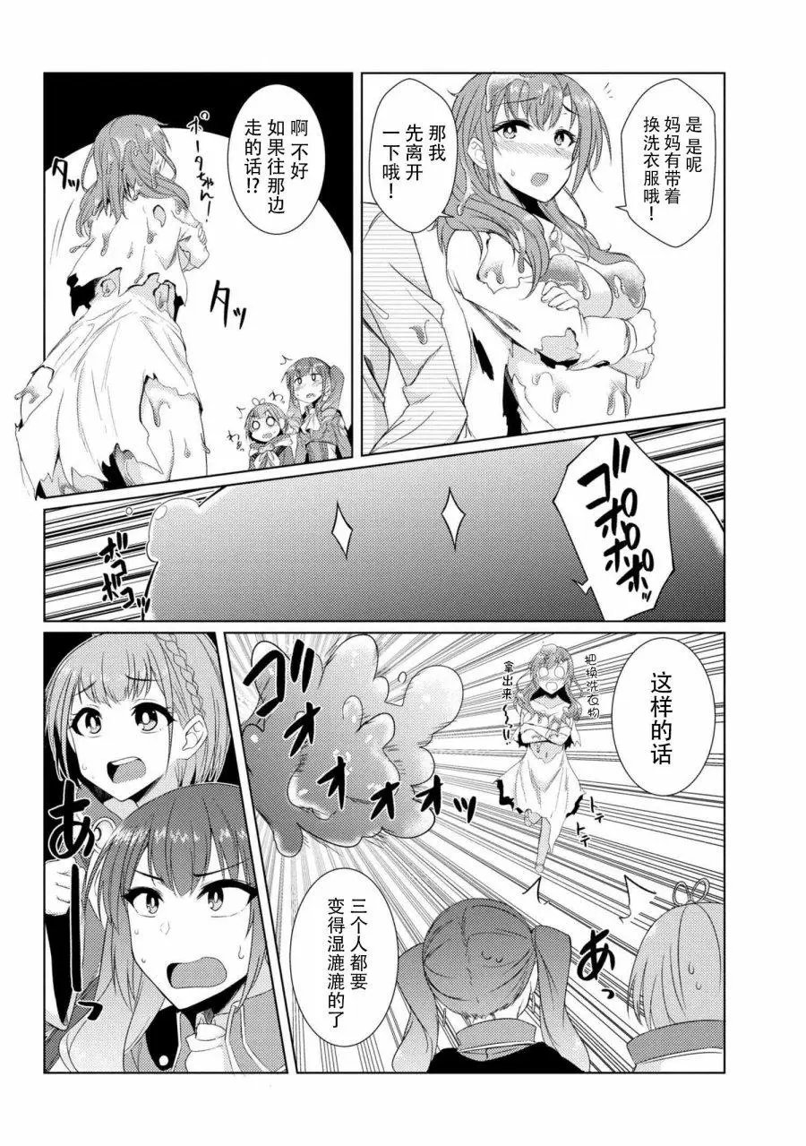 第3-6话