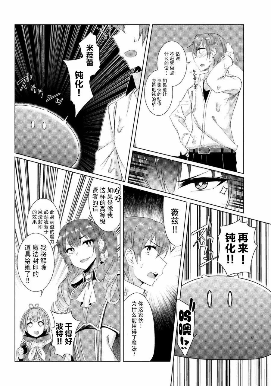 第3-6话