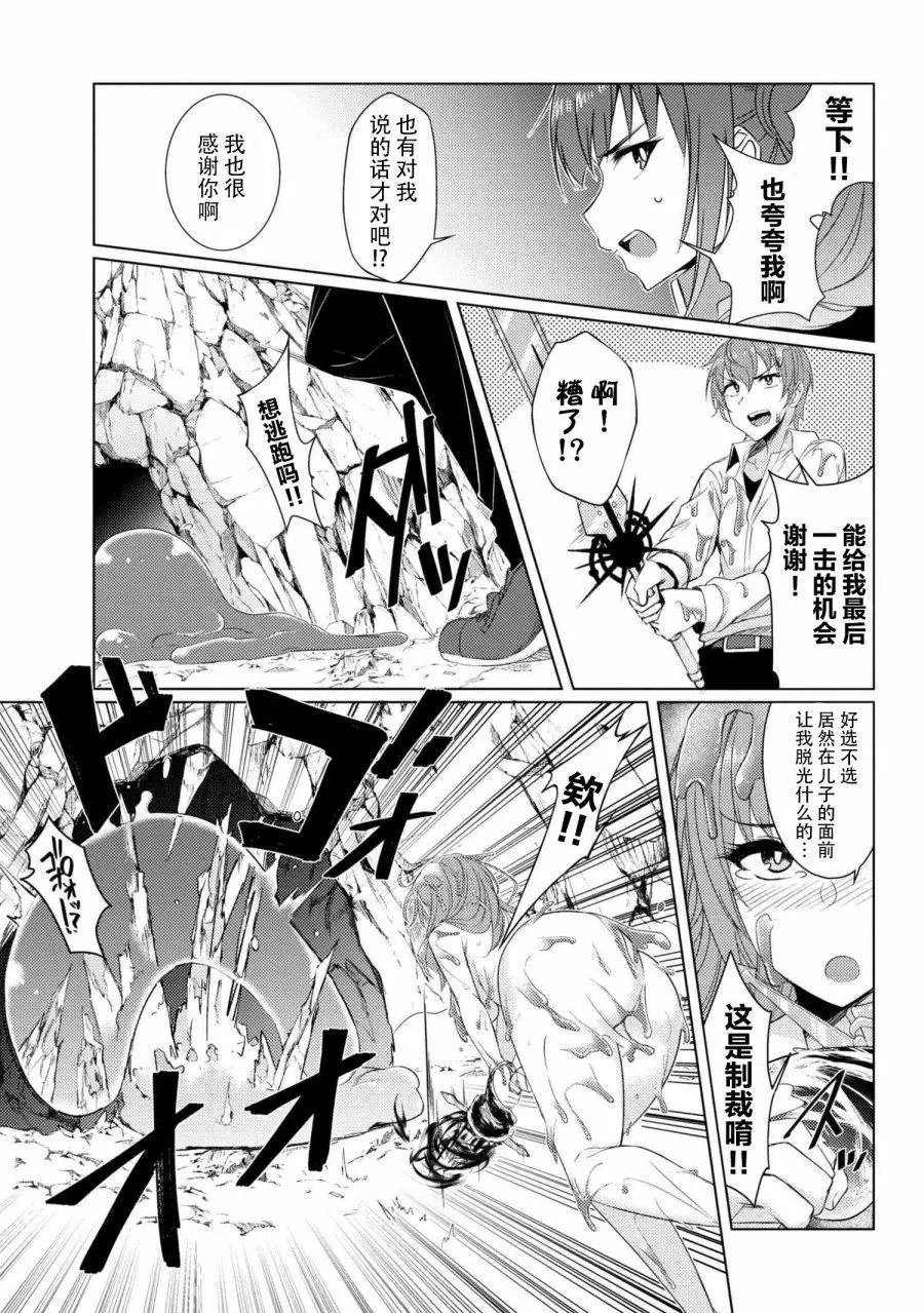 第3-6话
