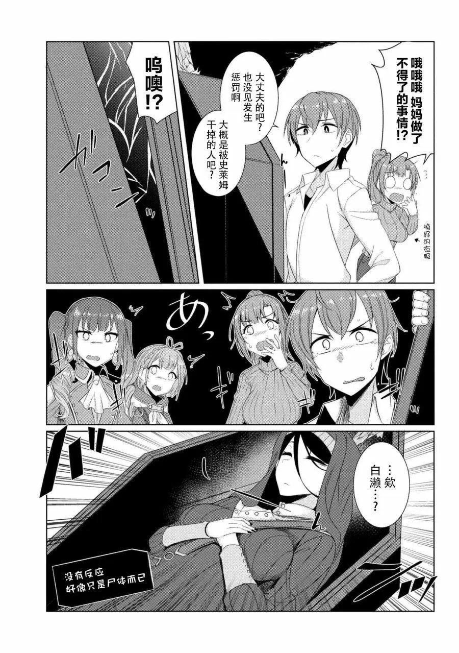 第3-6话