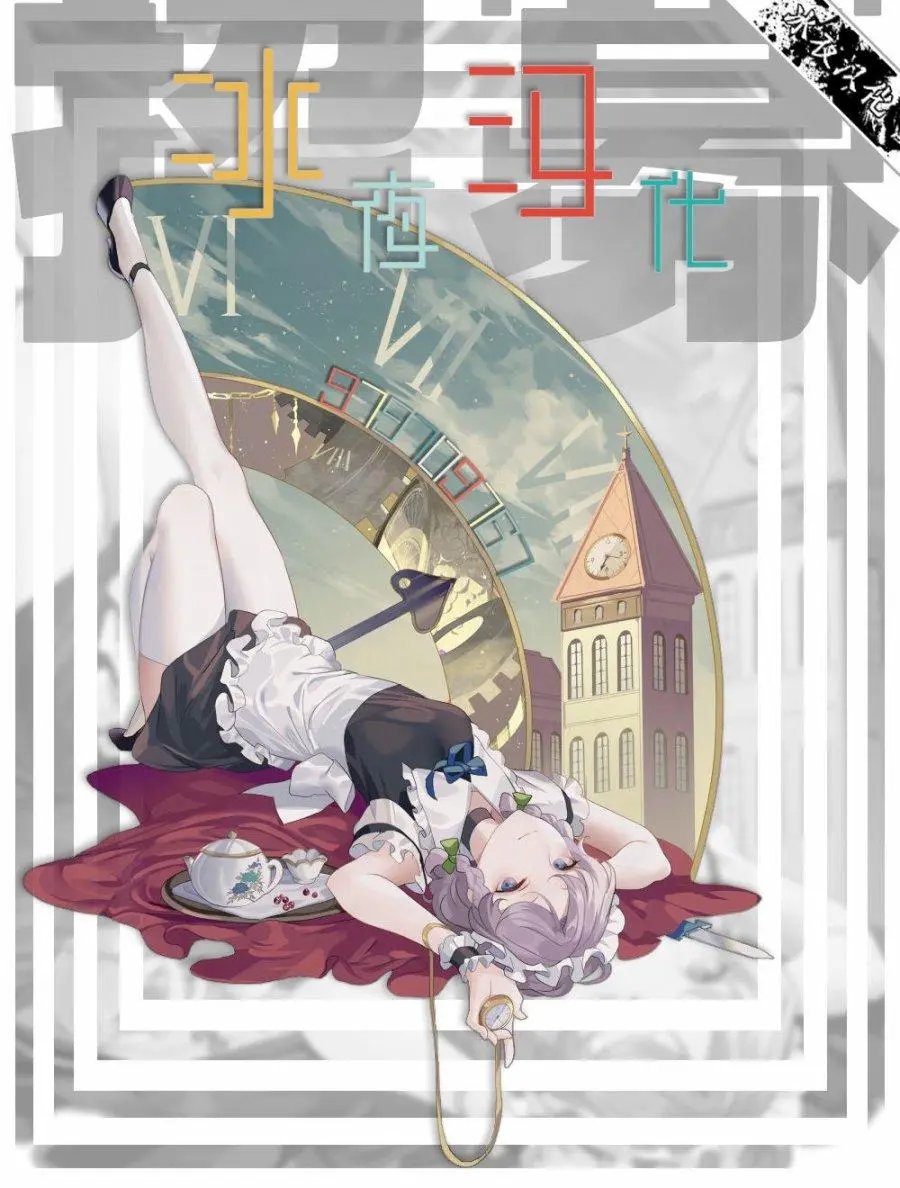 第3-6话