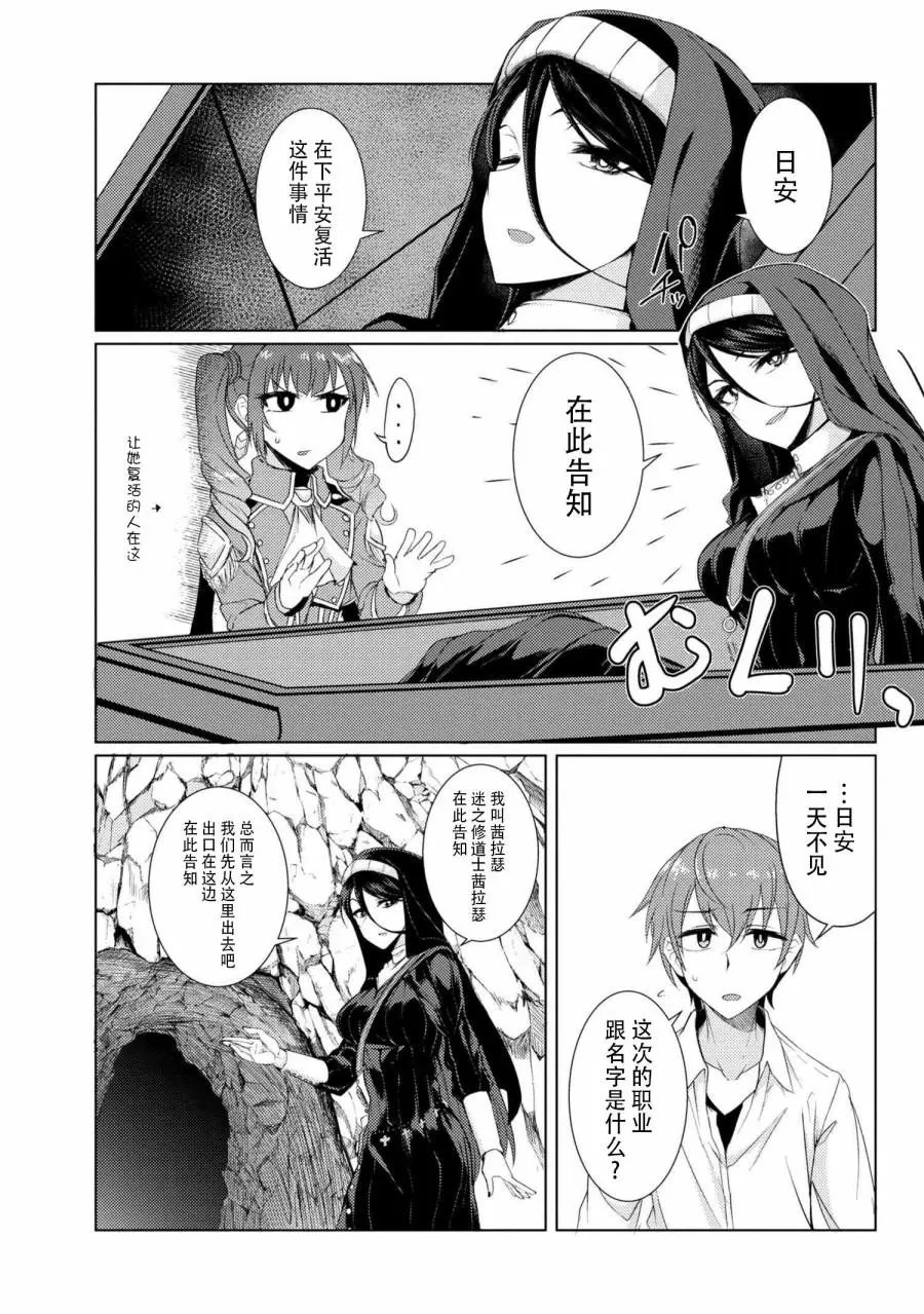 第3-7话
