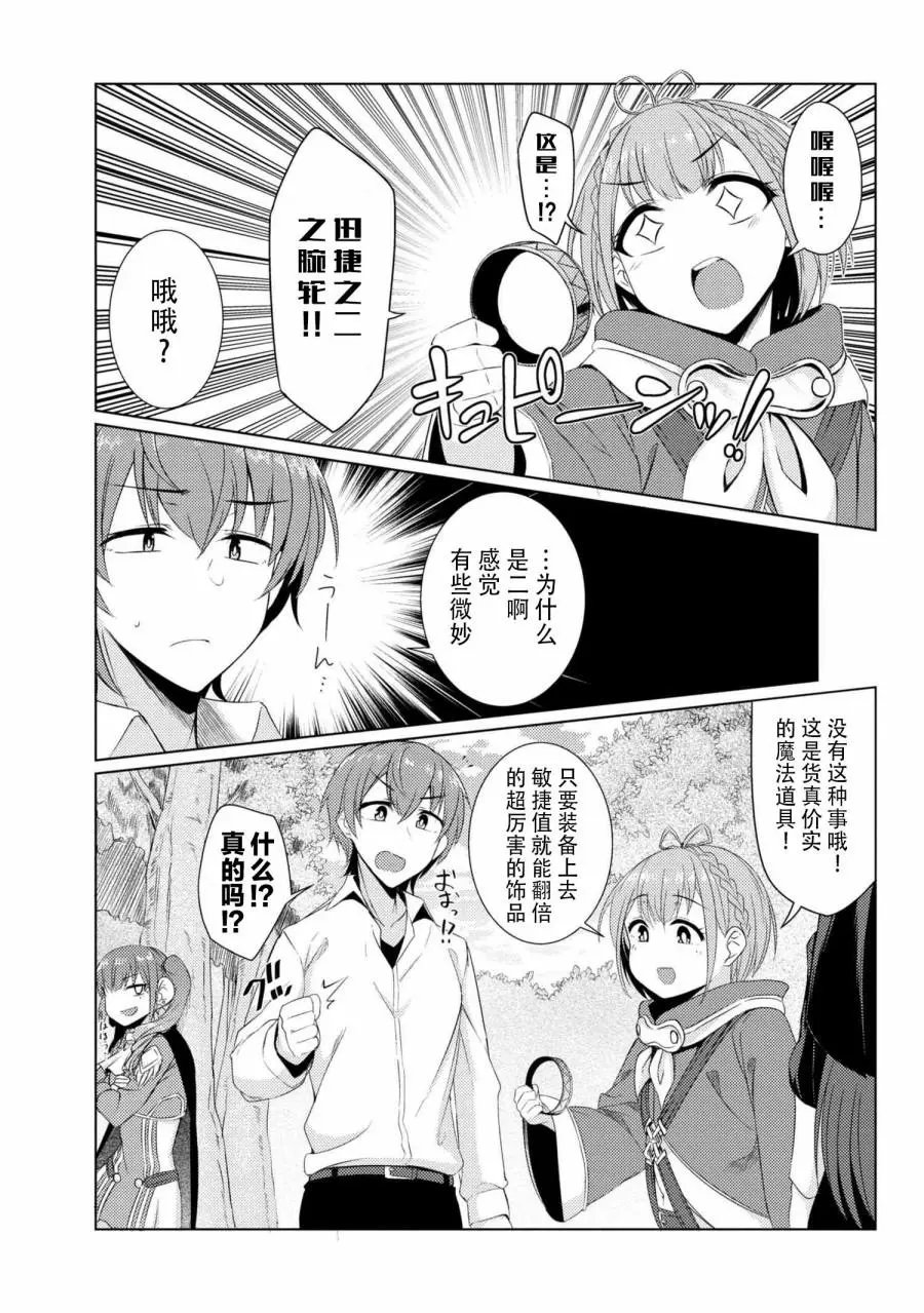 第3-7话