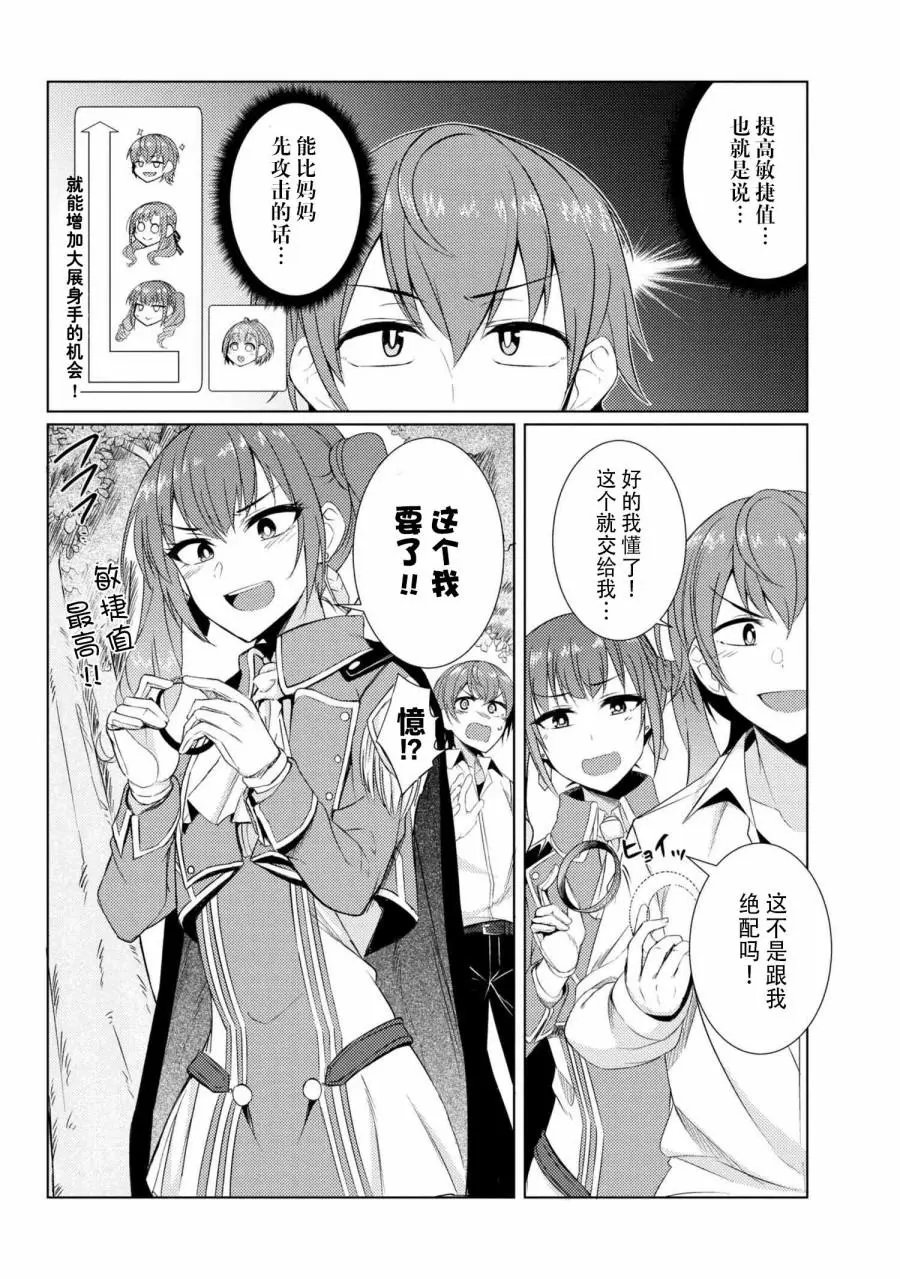 第3-7话