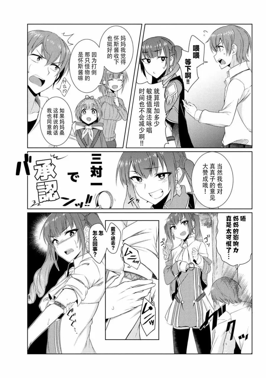 第3-7话