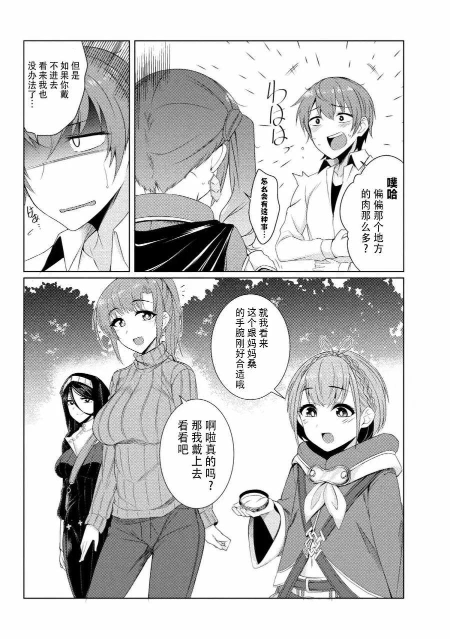 第3-7话