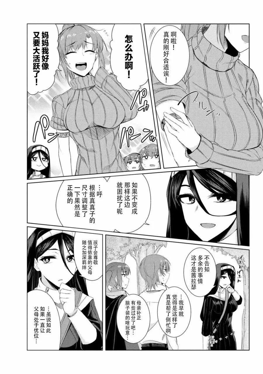 第3-7话