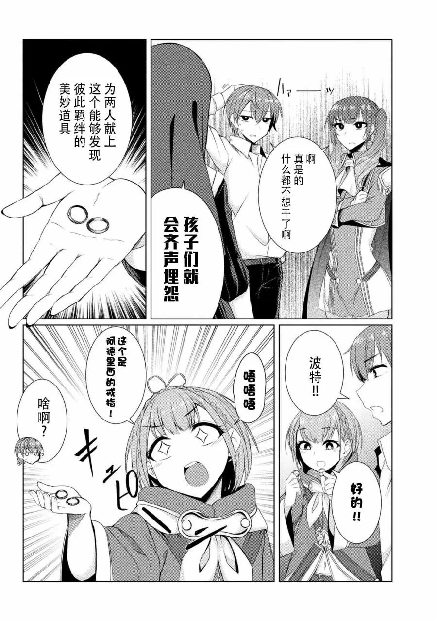 第3-7话