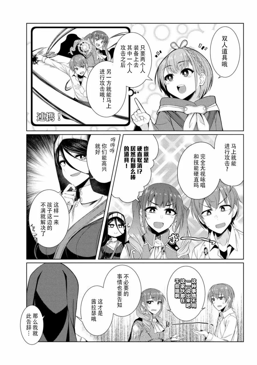 第3-7话