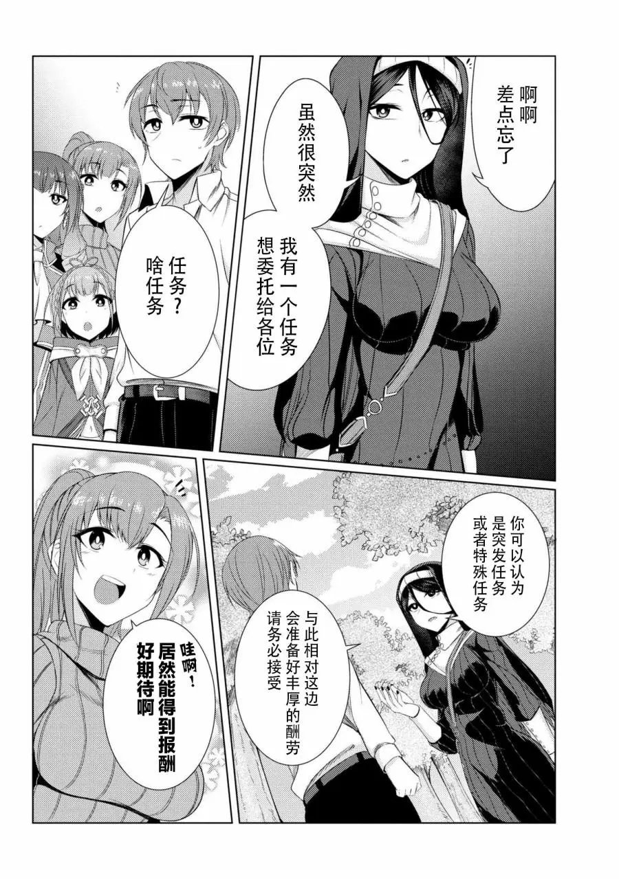 第3-7话