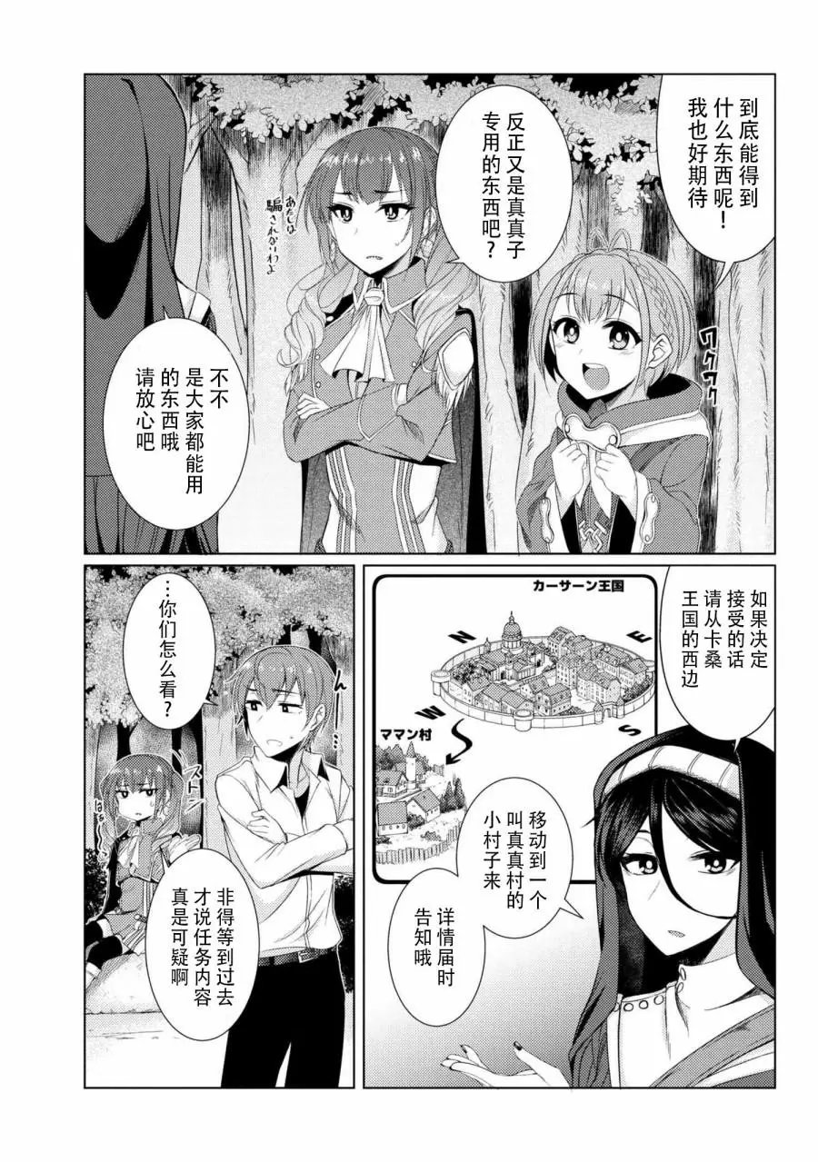 第3-7话