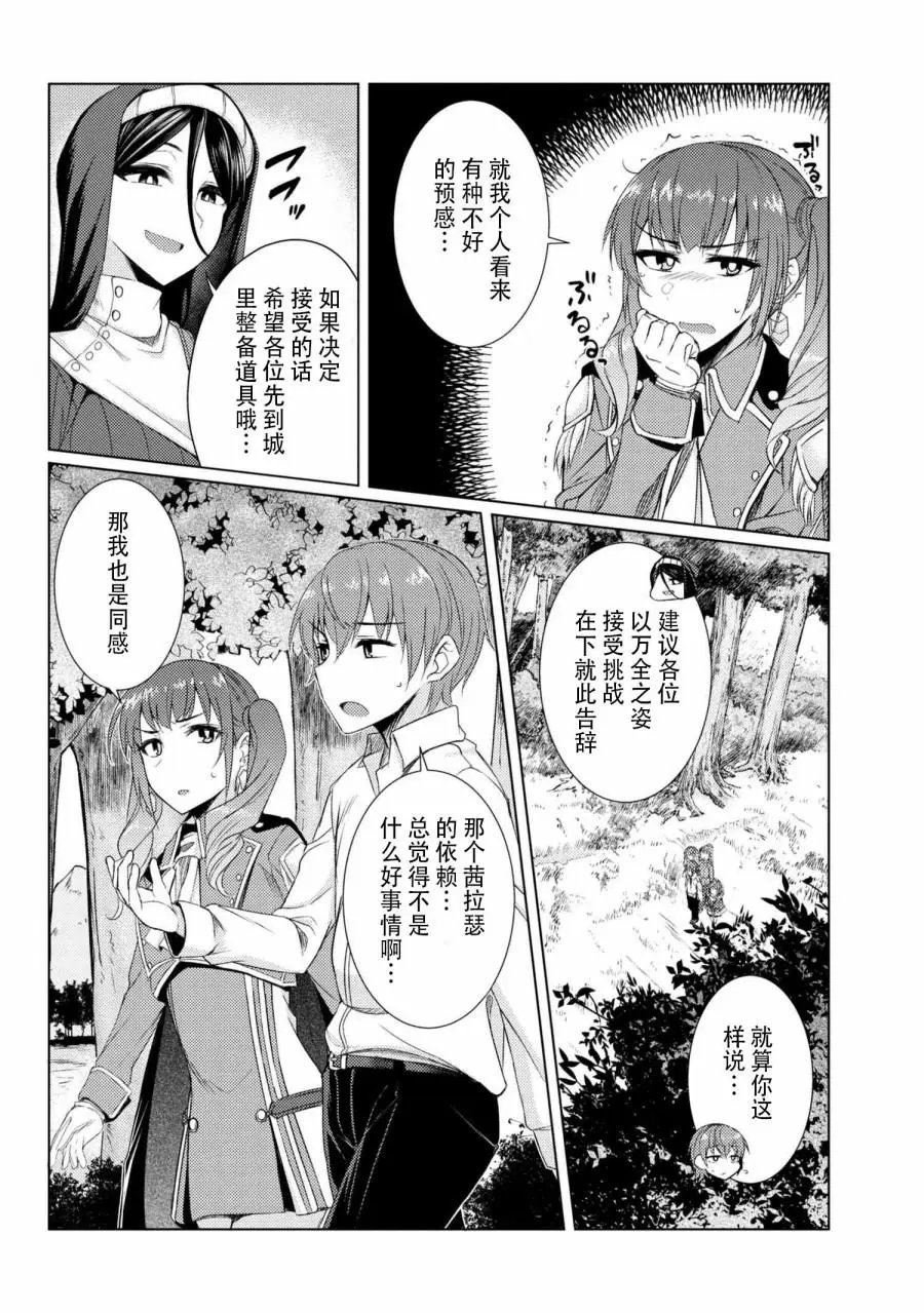 第3-7话