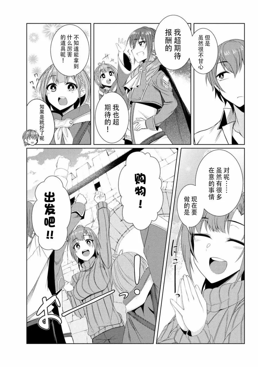 第3-7话
