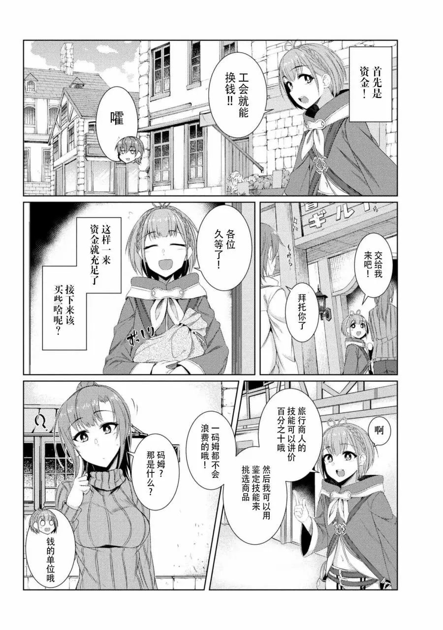 第3-7话
