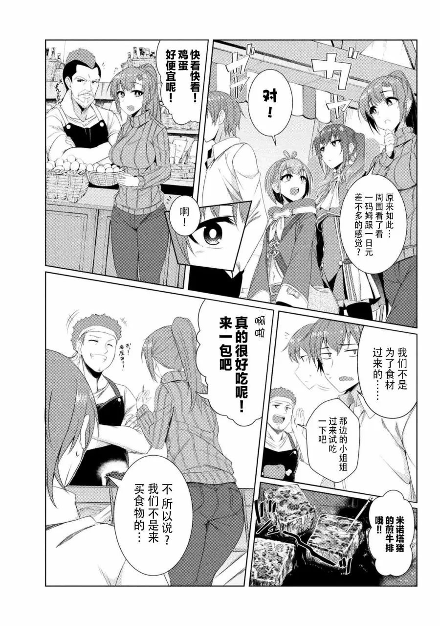 第3-7话