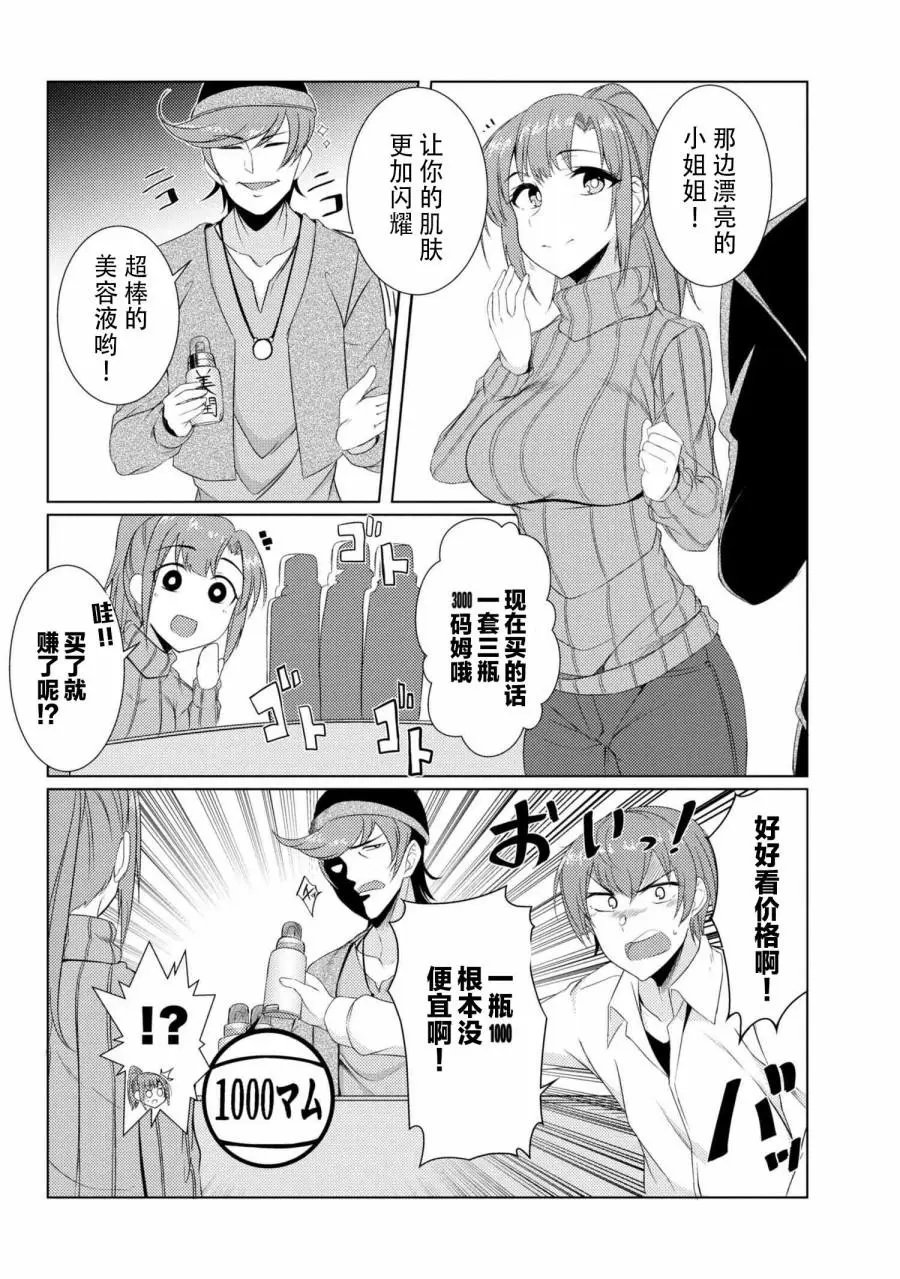 第3-7话