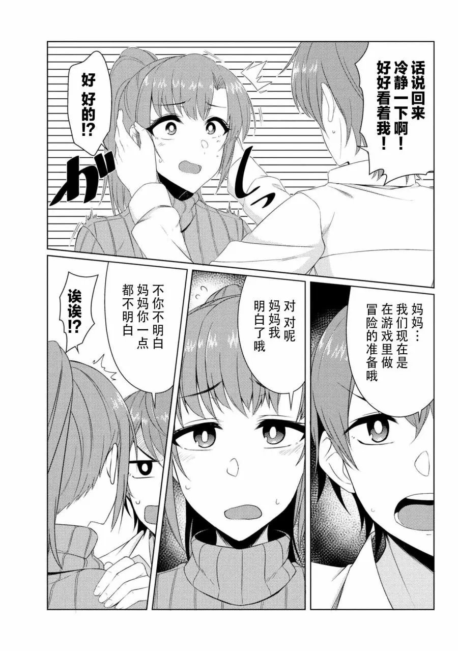 第3-7话
