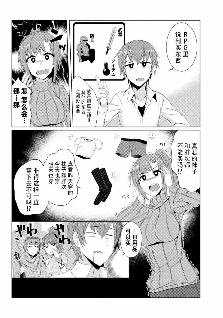 第3-7话