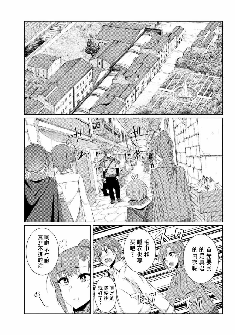 第3-7话