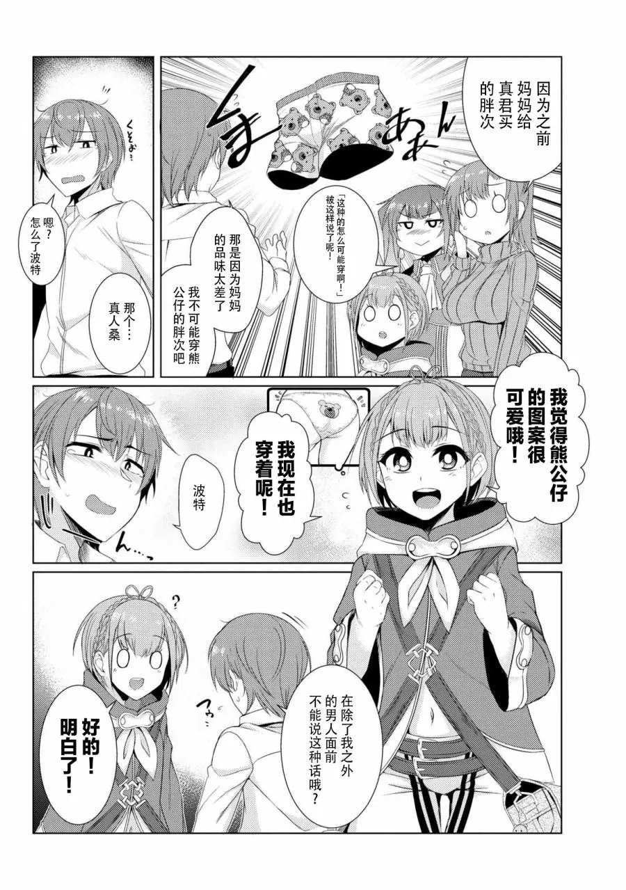 第3-7话