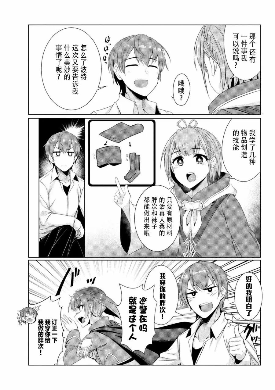 第3-7话