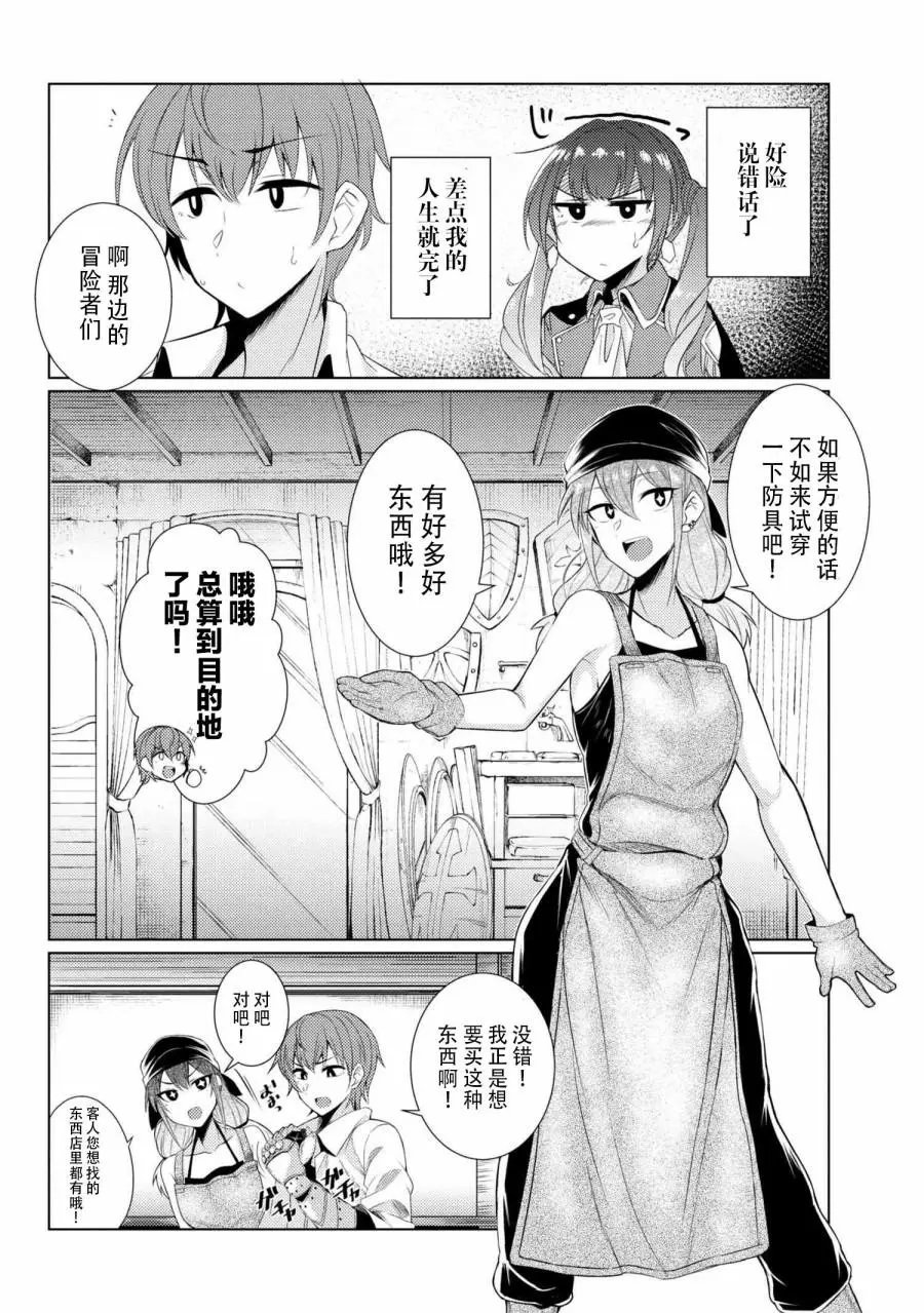 第3-7话