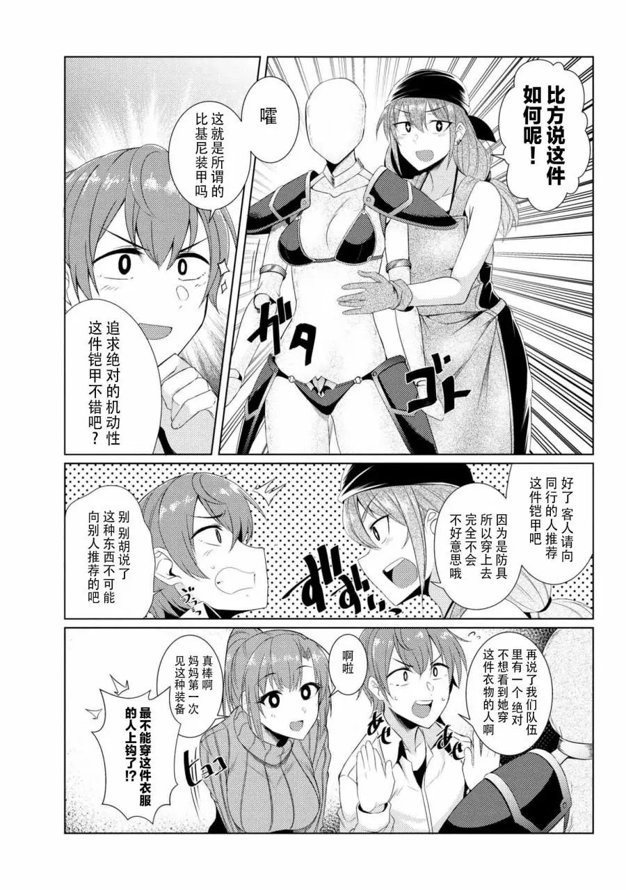 第3-7话
