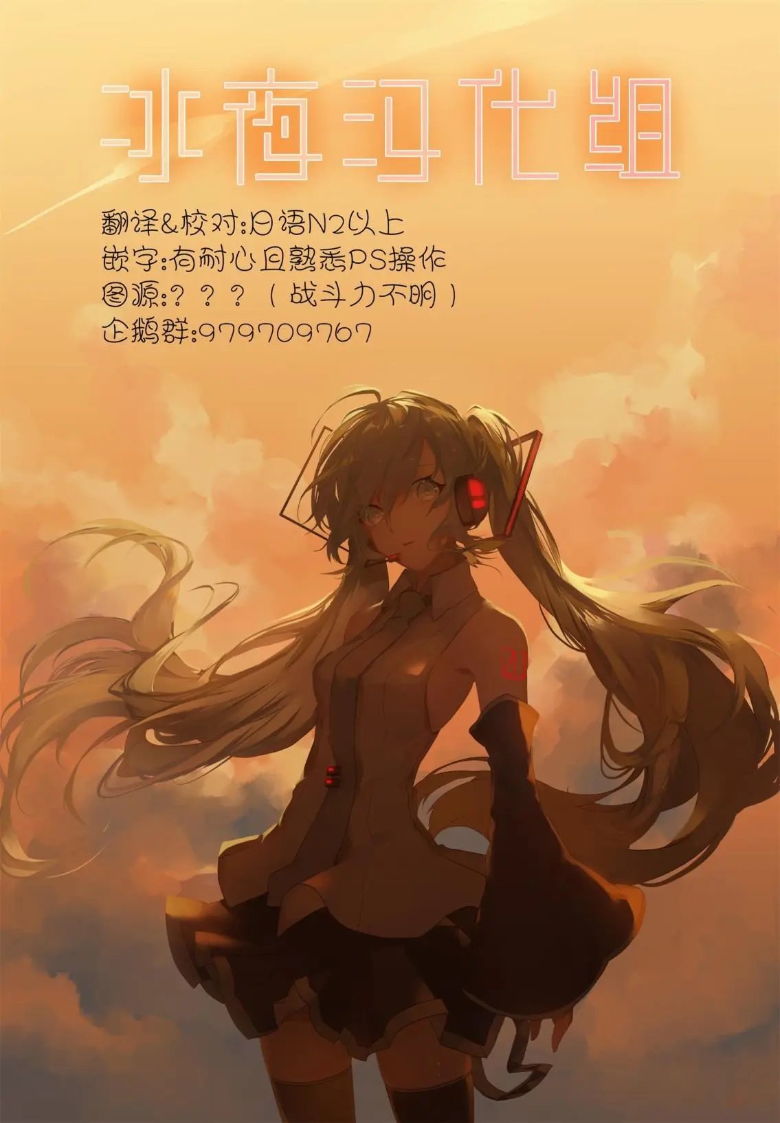 第3-7话