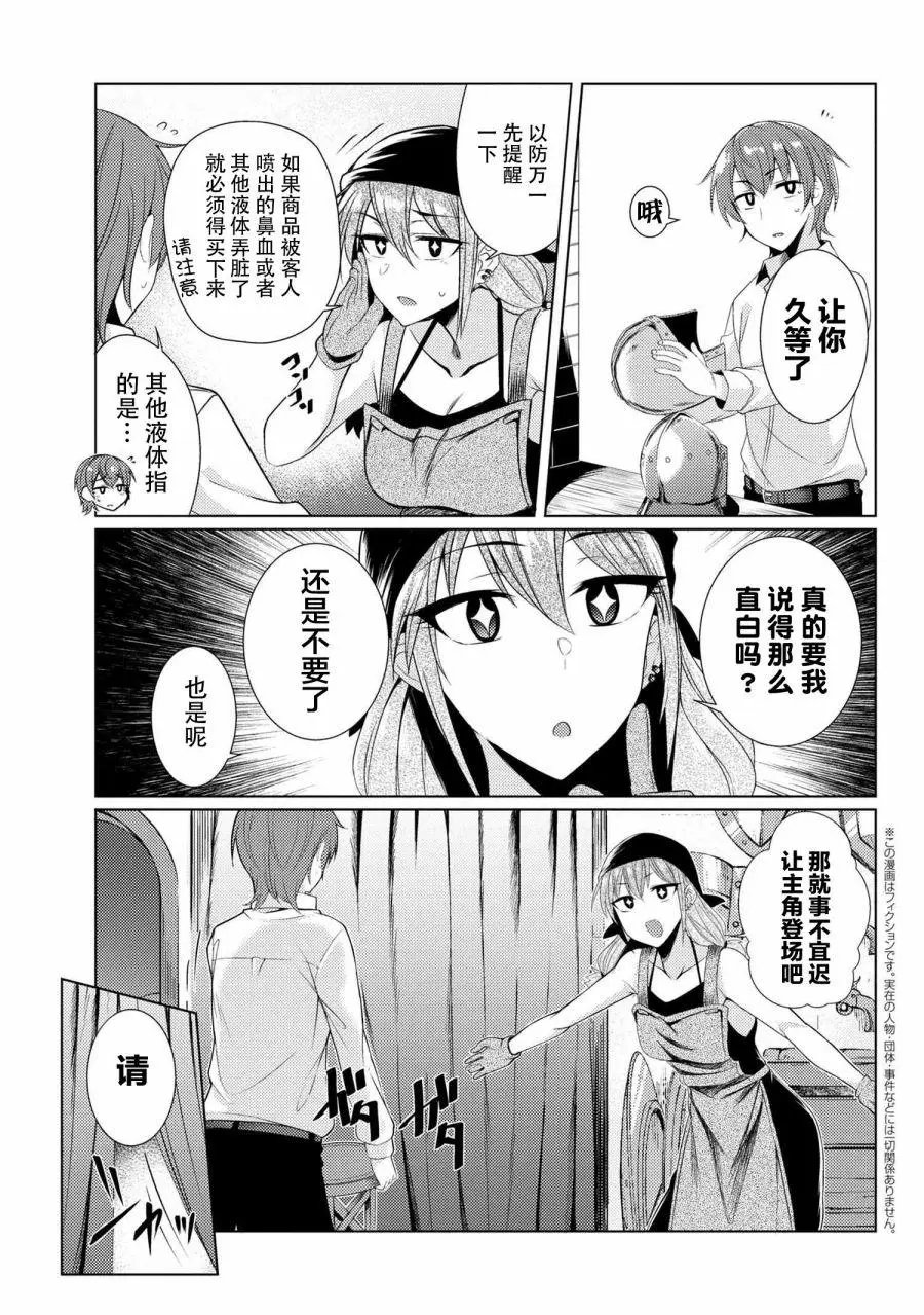 第3-8话