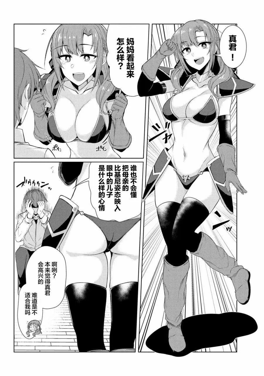 第3-8话