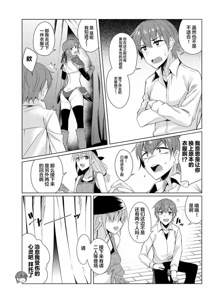 第3-8话