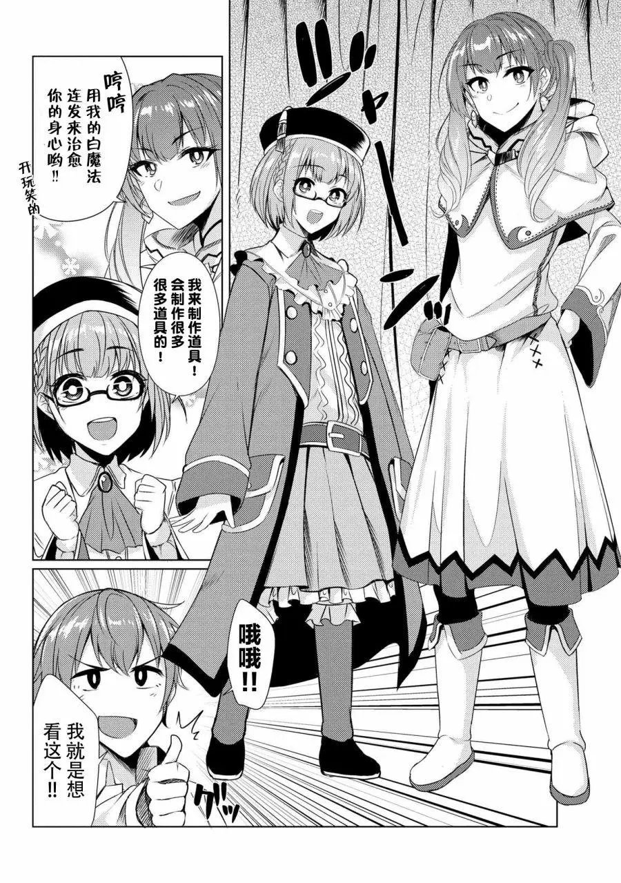 第3-8话