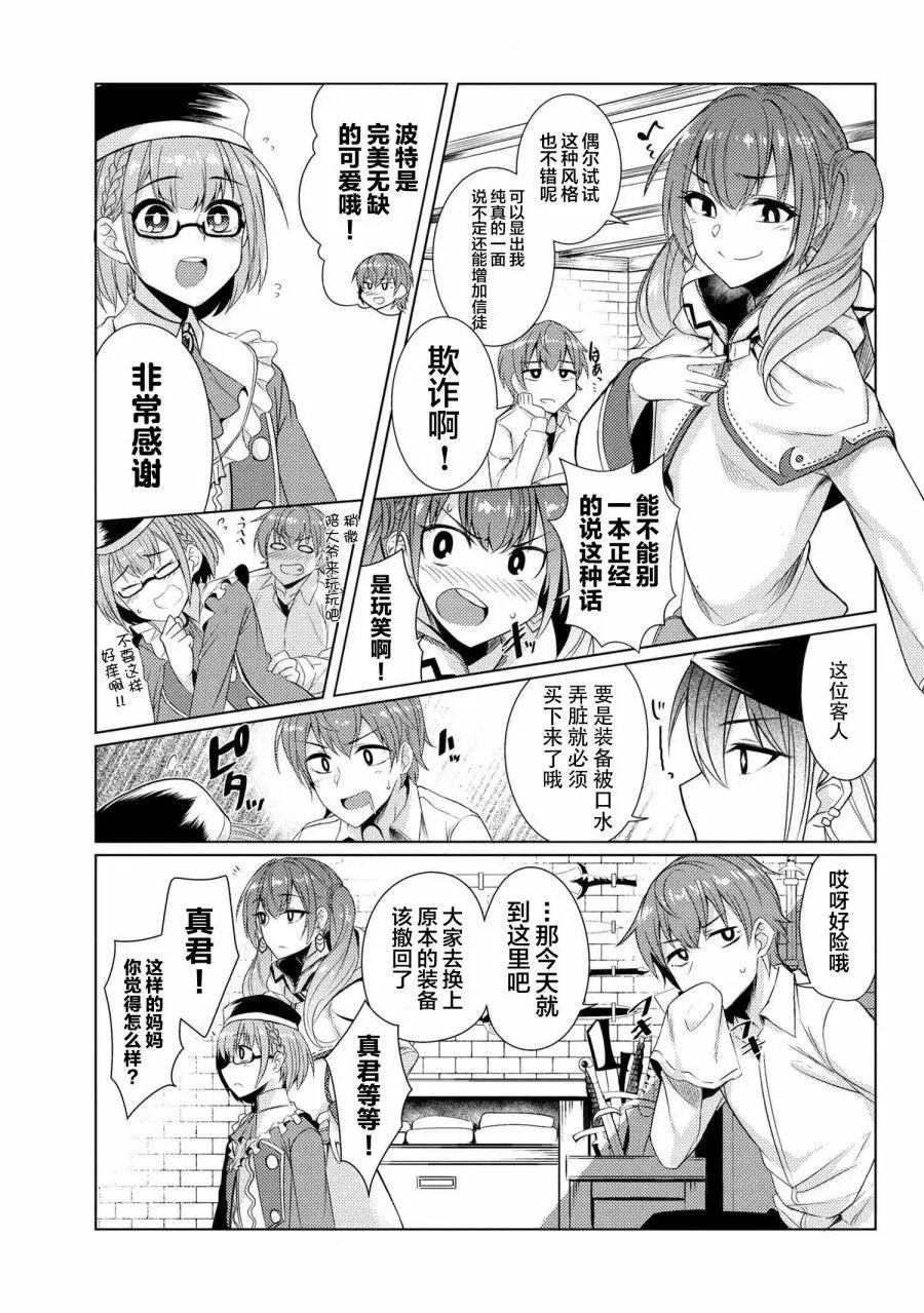 第3-8话