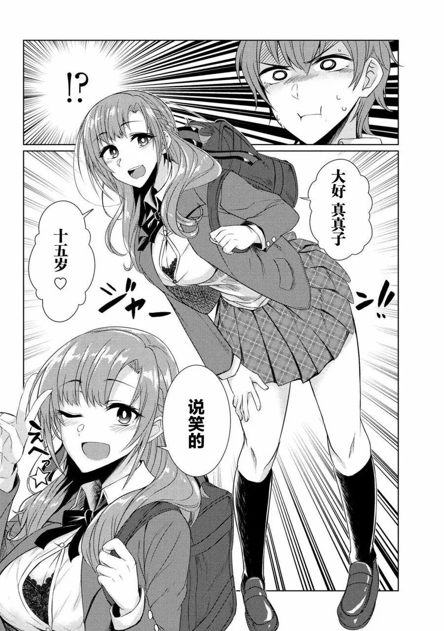 第3-8话