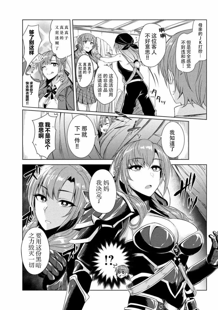 第3-8话