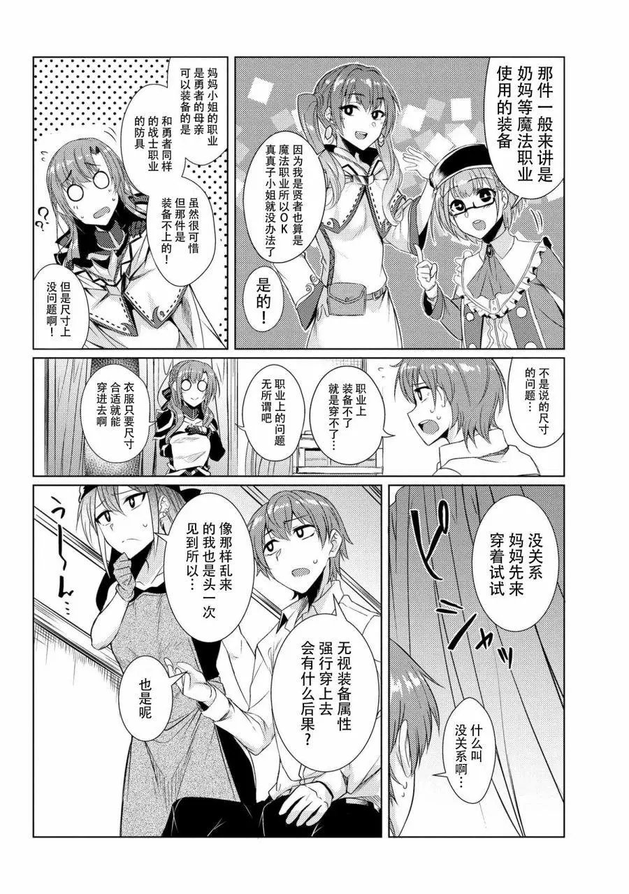 第3-8话