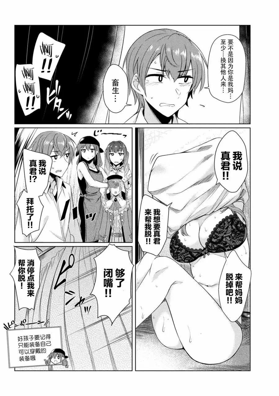 第3-8话