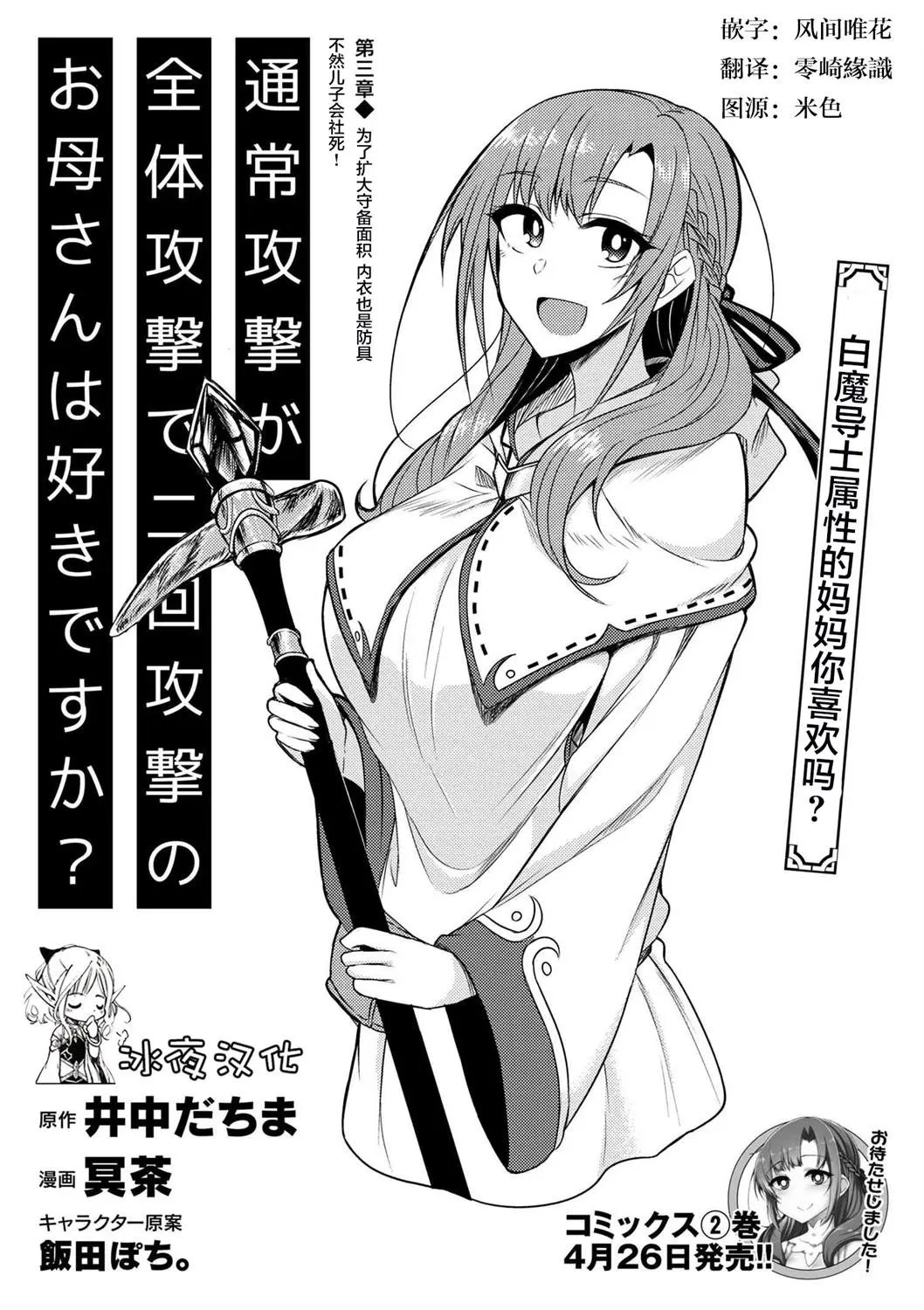 第3-9话